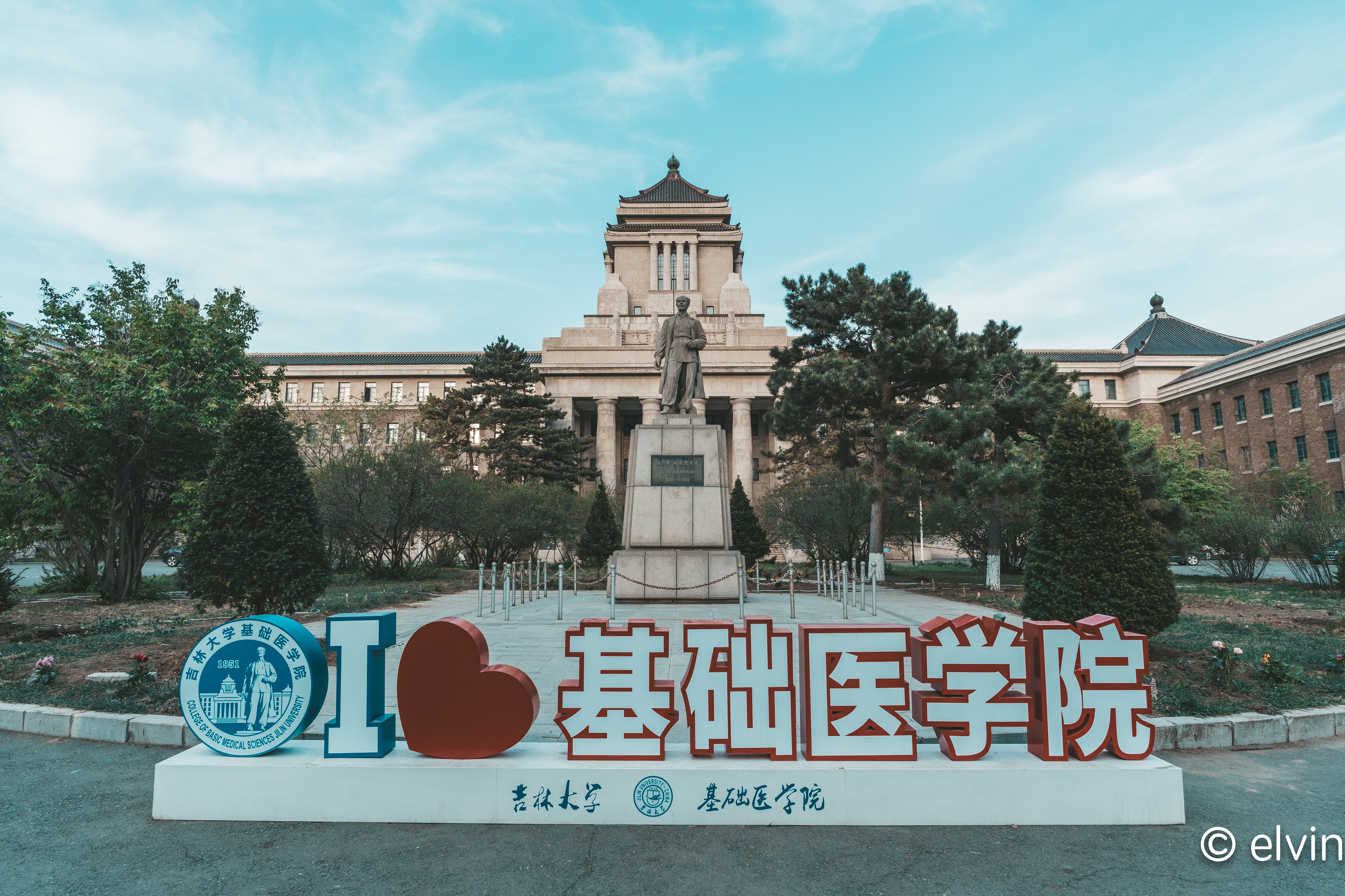 基础医学院